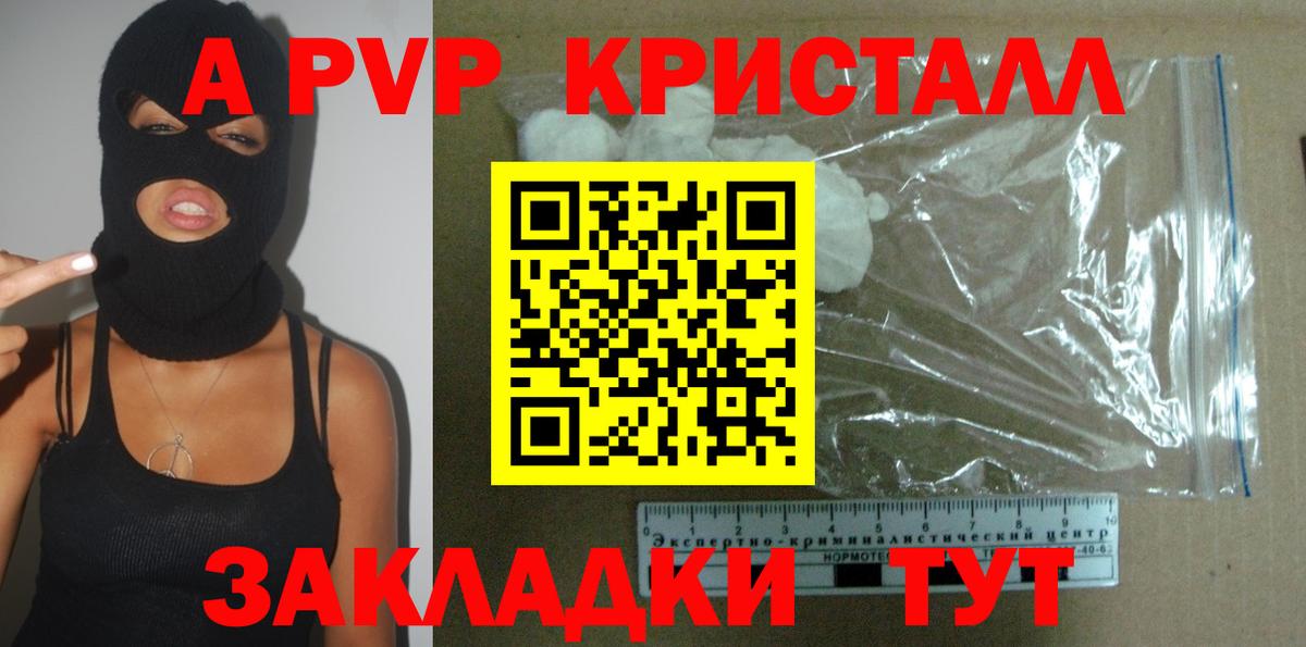 APVP мука  Alpha PVP  Вход с VPN  Вичуга  A-PVP СК КРИС 