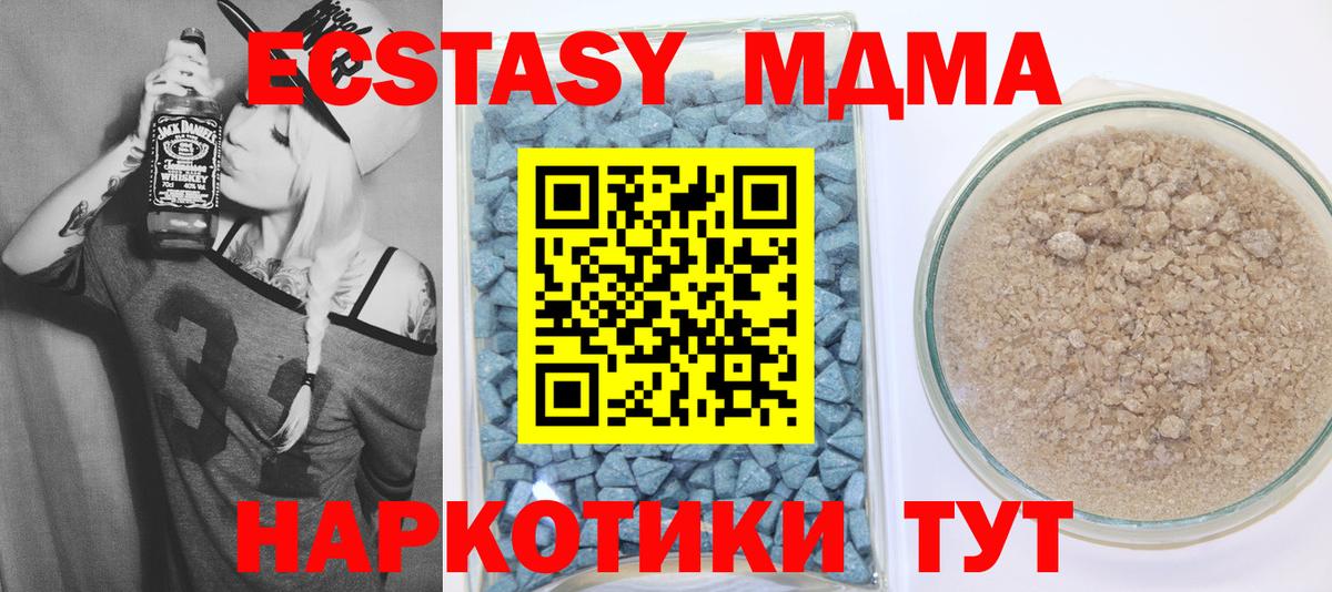 Экстази 250 мг Вичуга