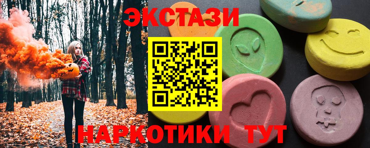 Вичуга  Ecstasy XTC  Вход с VPN  наркошоп  ОМГ ОМГ зеркало  ЭКСТАЗИ Cube 