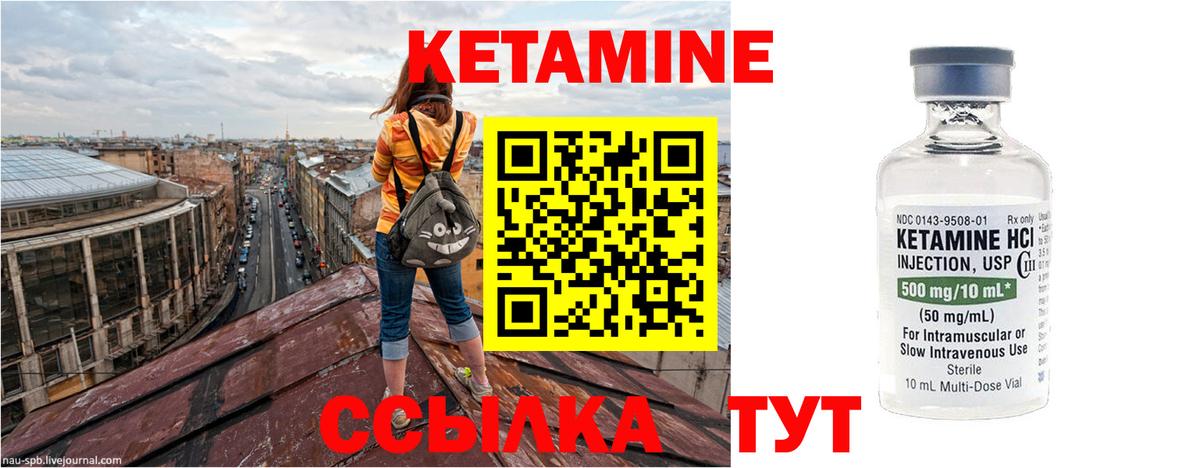Кетамин ketamine  Вход с VPN  Вичуга  Кетамин ketamine 