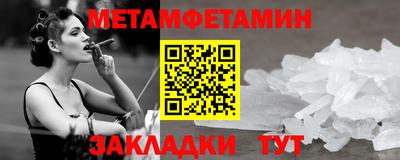 первитин Кулебаки