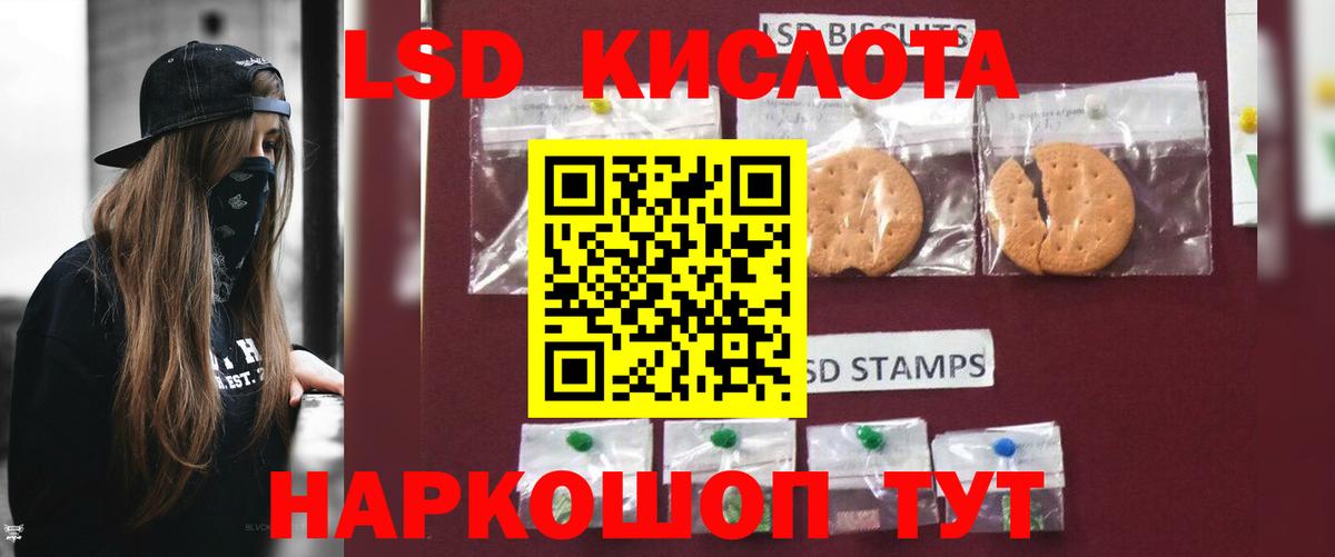 Вичуга  ЛСД экстази кислота  LSD-25 экстази ecstasy  Вход с VPN 