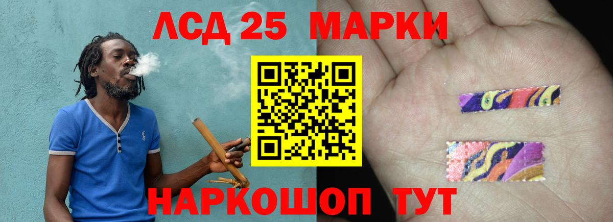 LSD-25 экстази кислота Вичуга