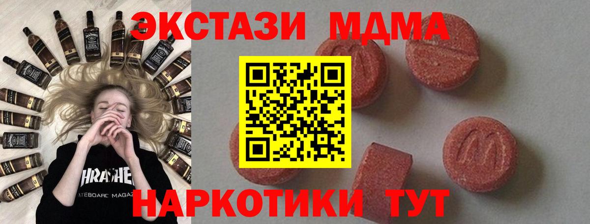 MDMA Molly Вичуга