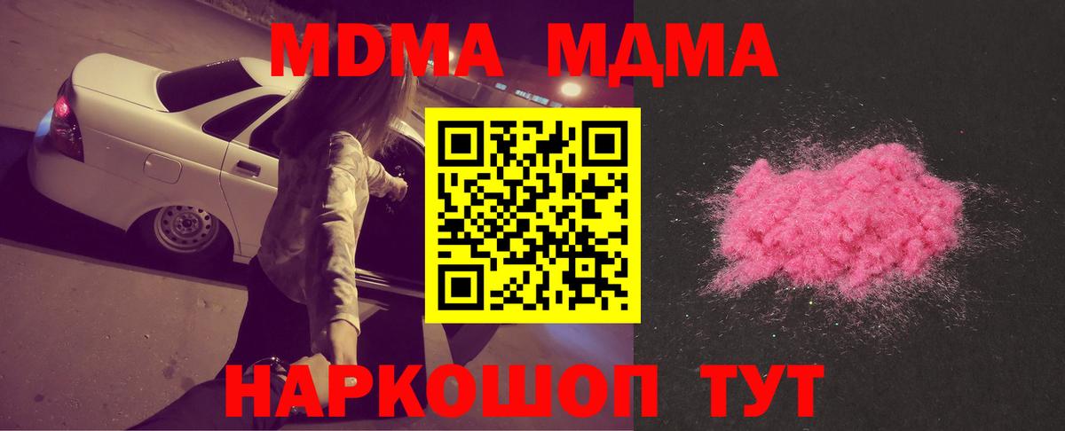 МДМА VHQ  МДМА  Вичуга  МДМА VHQ  Вход с VPN 