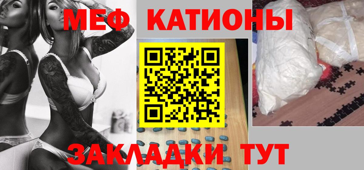 Меф мука Вичуга