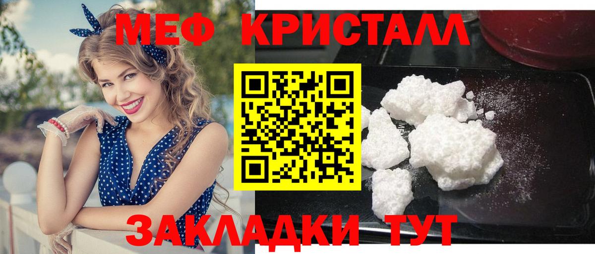 МЯУ-МЯУ мука  Вход с VPN  Вичуга  Мефедрон мука 