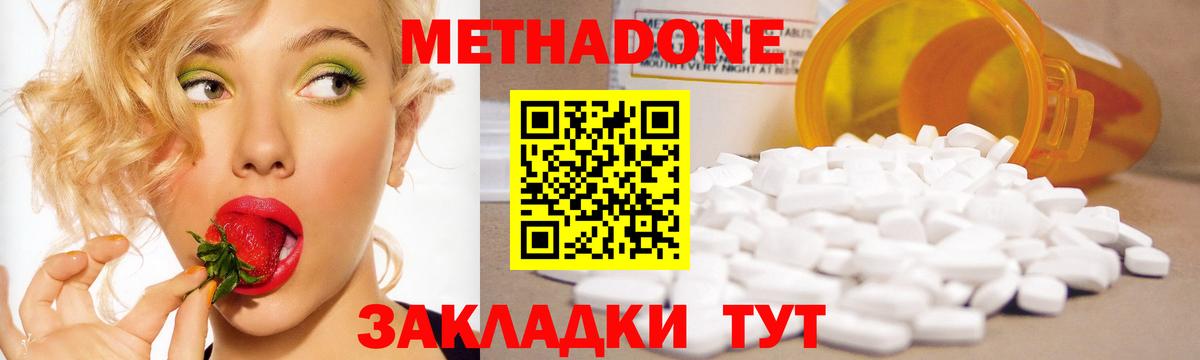 МЕТАДОН мёд  Вход с VPN  Метадон кристалл  kraken зеркало  Вичуга 