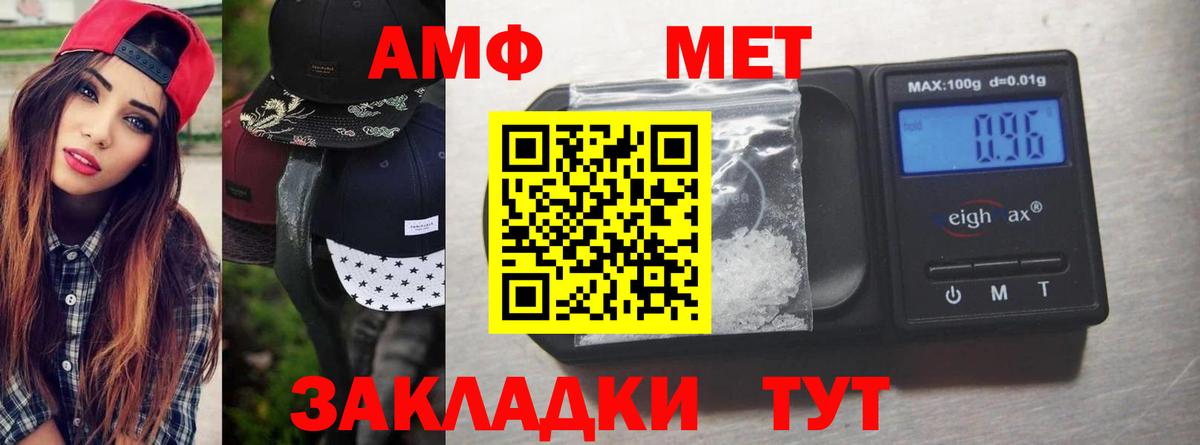 Вичуга  Метамфетамин Декстрометамфетамин 99.9%  Метамфетамин Декстрометамфетамин 99.9%  Вход с VPN 