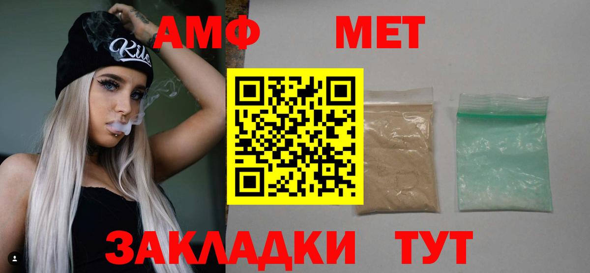 МЕТАМФЕТАМИН Декстрометамфетамин 99.9% Вичуга
