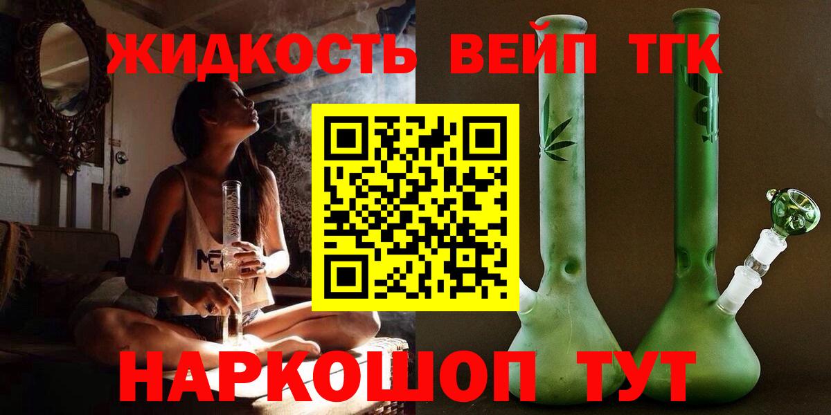 Дистиллят ТГК вейп  Дистиллят ТГК гашишное масло  МЕГА сайт  Вход с VPN  Вичуга 