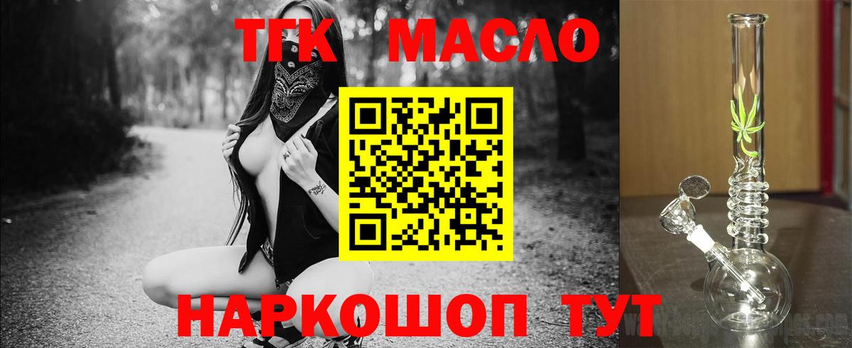 Дистиллят ТГК гашишное масло Вичуга